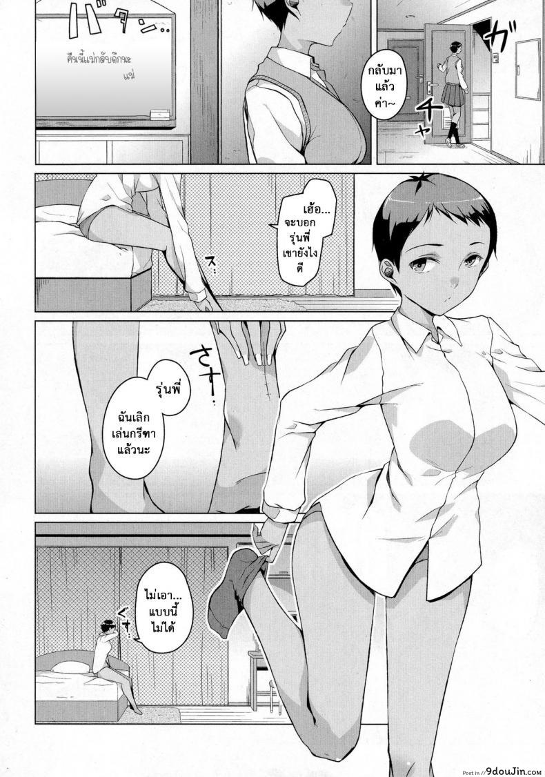 อ่านโดจิน [Naitou Gura] Kakeru Overrun ภาค 1 อ่านฟรี หน้าที่ 4