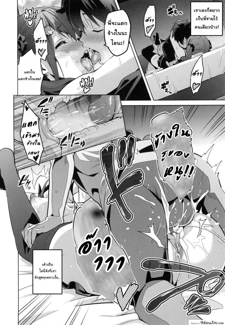อ่านโดจิน Sister Breeder (COMIC X-EROS #14) [Takeda Hiromitsu] ฝึกพี่สาวเป็นสัตว์เลี้ยง ภาค 2 แปลไทย หน้าที่ 24