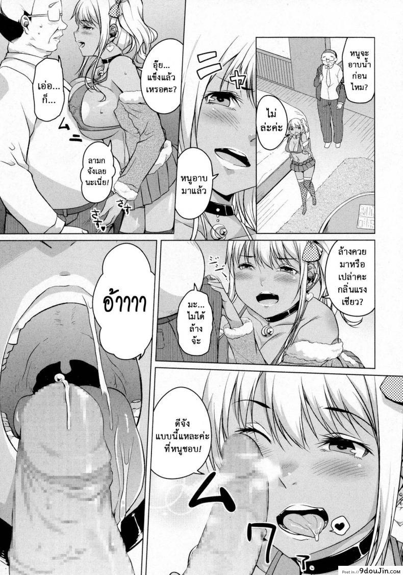 อ่านโดจิน [Naitou Gura] Kakeru Overrun ภาค 1 อ่านฟรี หน้าที่ 7