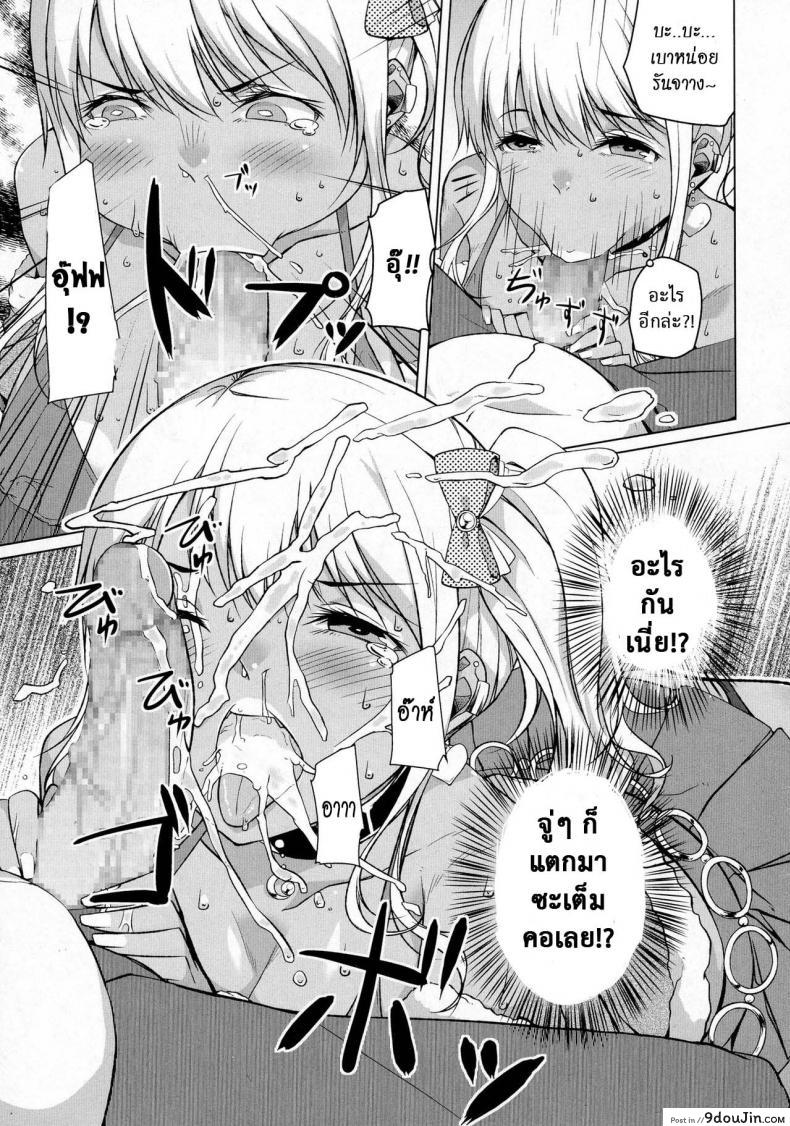 อ่านโดจิน [Naitou Gura] Kakeru Overrun ภาค 1 อ่านฟรี หน้าที่ 9
