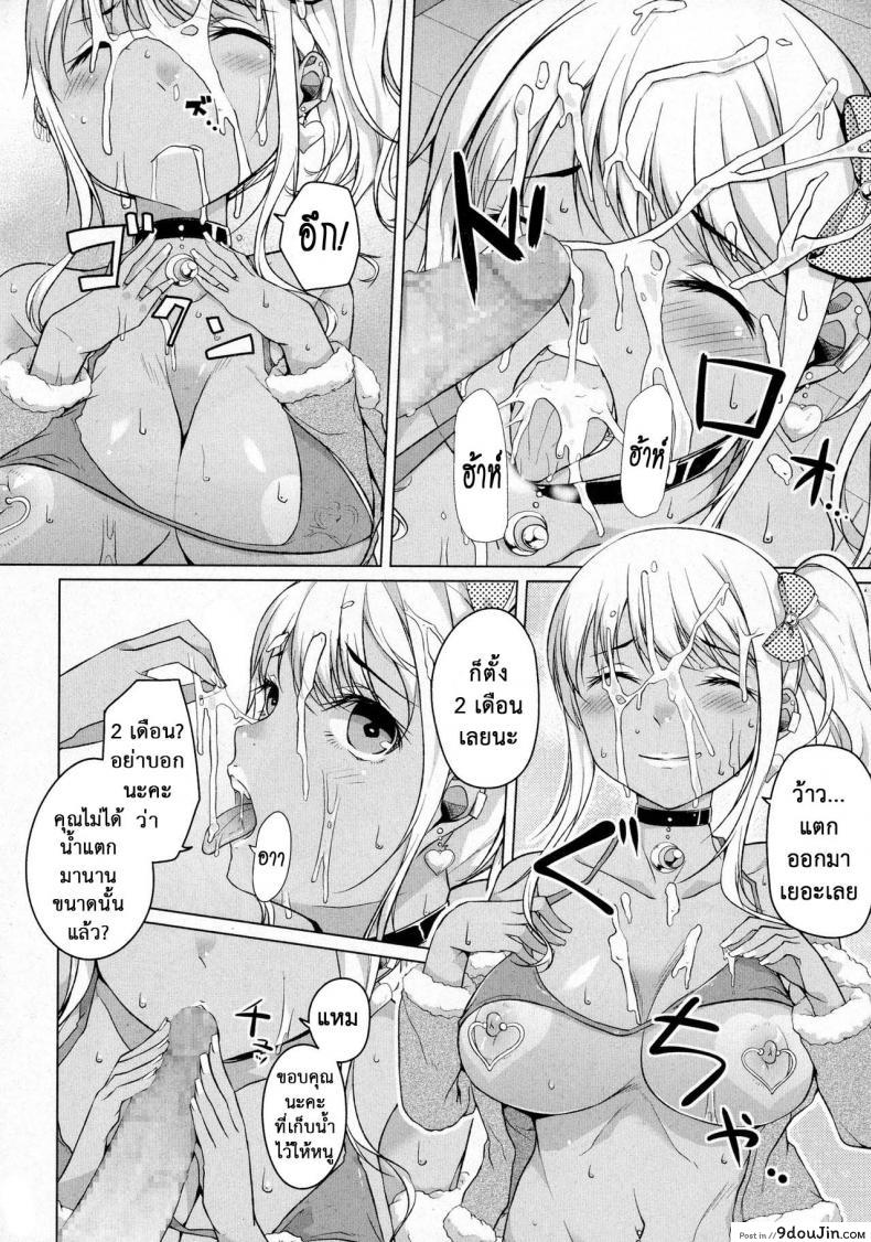 อ่านโดจิน [Naitou Gura] Kakeru Overrun ภาค 1 อ่านฟรี หน้าที่ 10