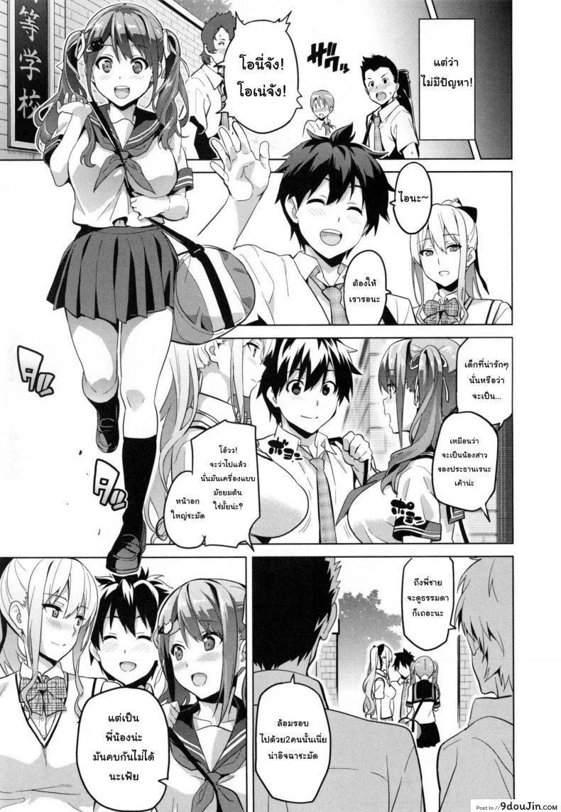 อ่านโดจิน Sister Breeder (COMIC X-EROS #14) [Takeda Hiromitsu] ฝึกพี่สาวเป็นสัตว์เลี้ยง ภาค 2 แปลไทย หน้าที่ 27