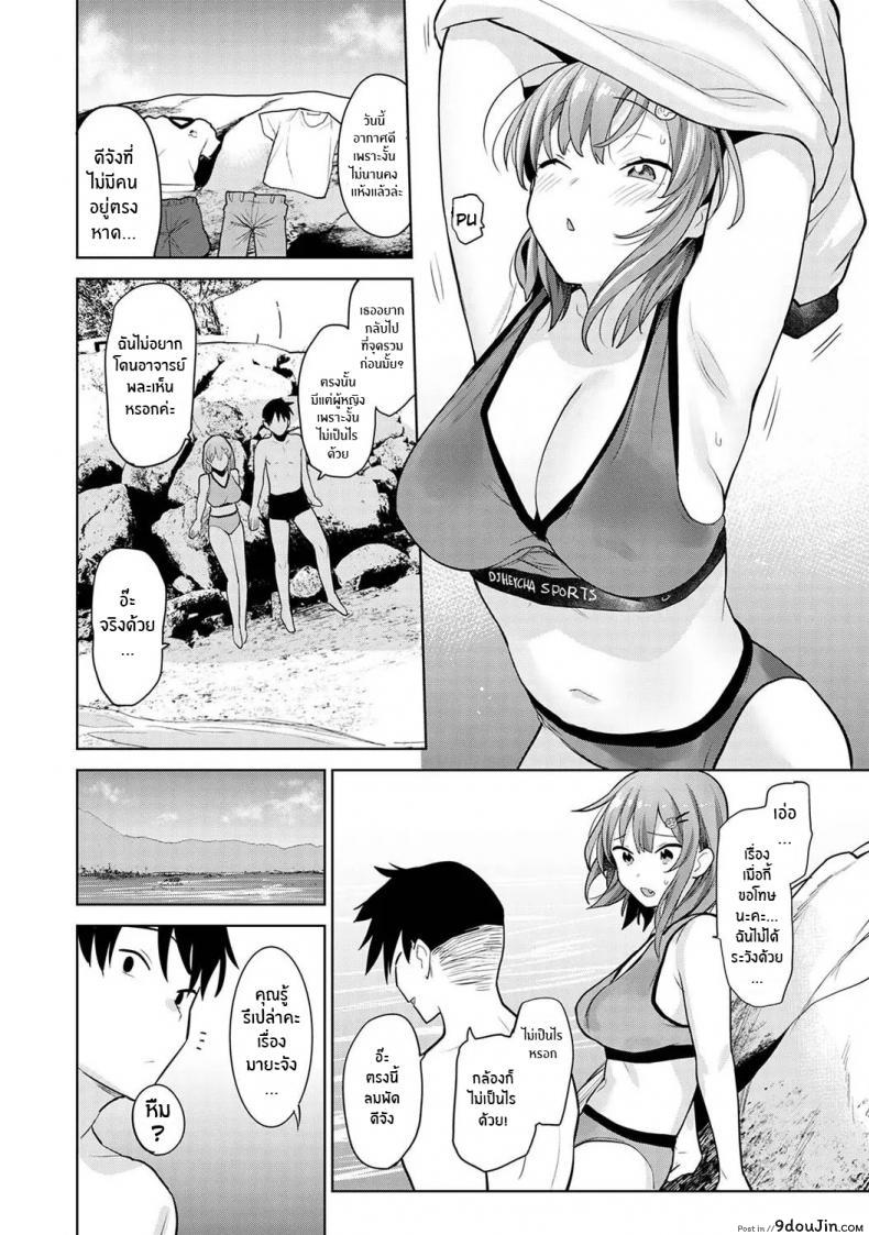 อ่านโดจิน หนังสือรุ่นของเธอ [Azuse] ภาค 06 แปลไทย หน้าที่ 7