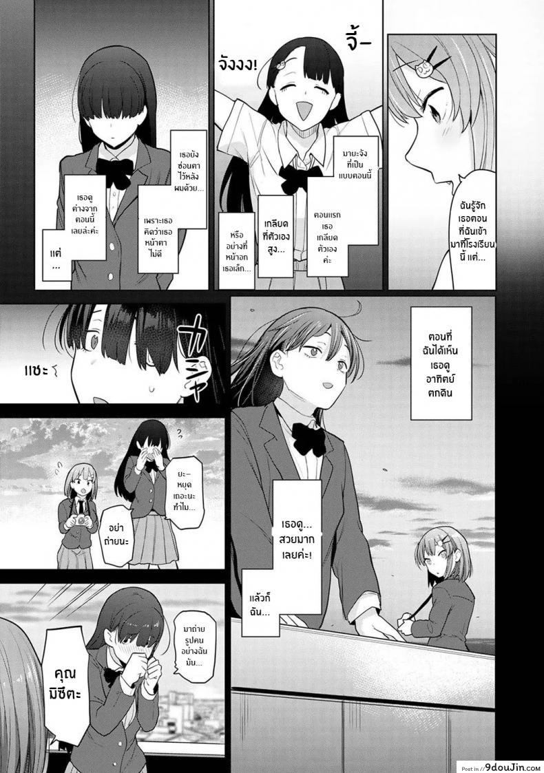 อ่านโดจิน หนังสือรุ่นของเธอ [Azuse] ภาค 06 แปลไทย หน้าที่ 8