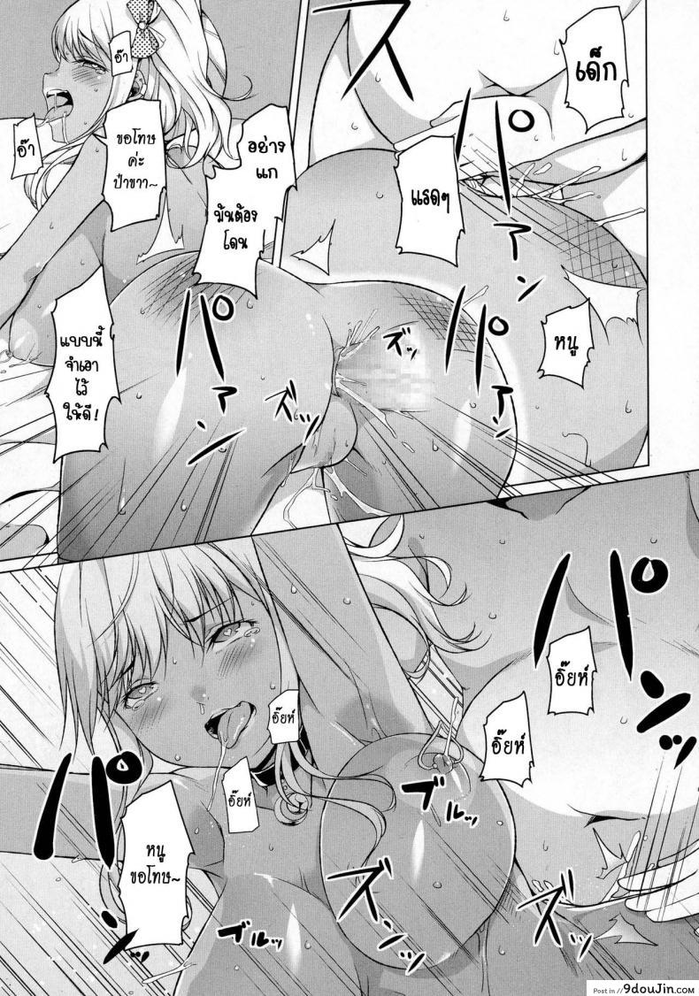 อ่านโดจิน [Naitou Gura] Kakeru Overrun ภาค 1 อ่านฟรี หน้าที่ 13