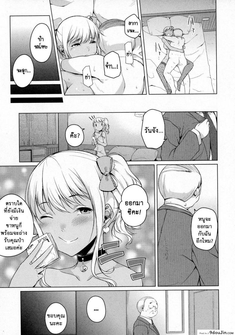 อ่านโดจิน [Naitou Gura] Kakeru Overrun ภาค 1 อ่านฟรี หน้าที่ 15