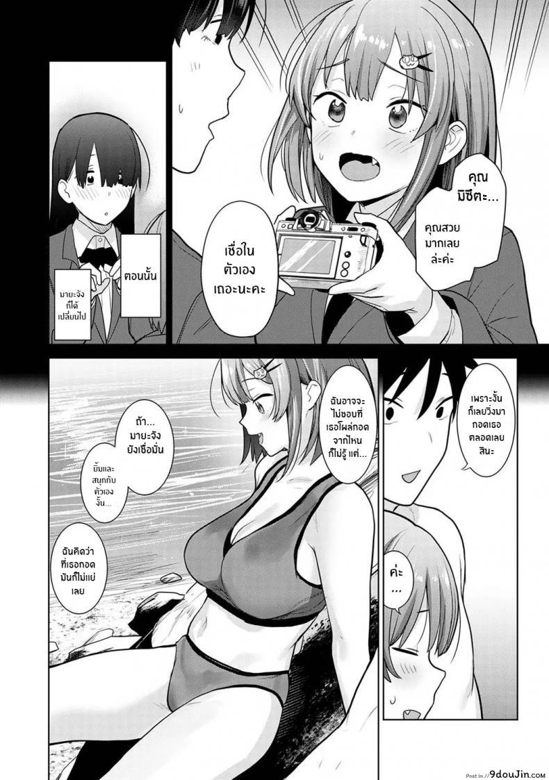 อ่านโดจิน หนังสือรุ่นของเธอ [Azuse] ภาค 06 แปลไทย หน้าที่ 9
