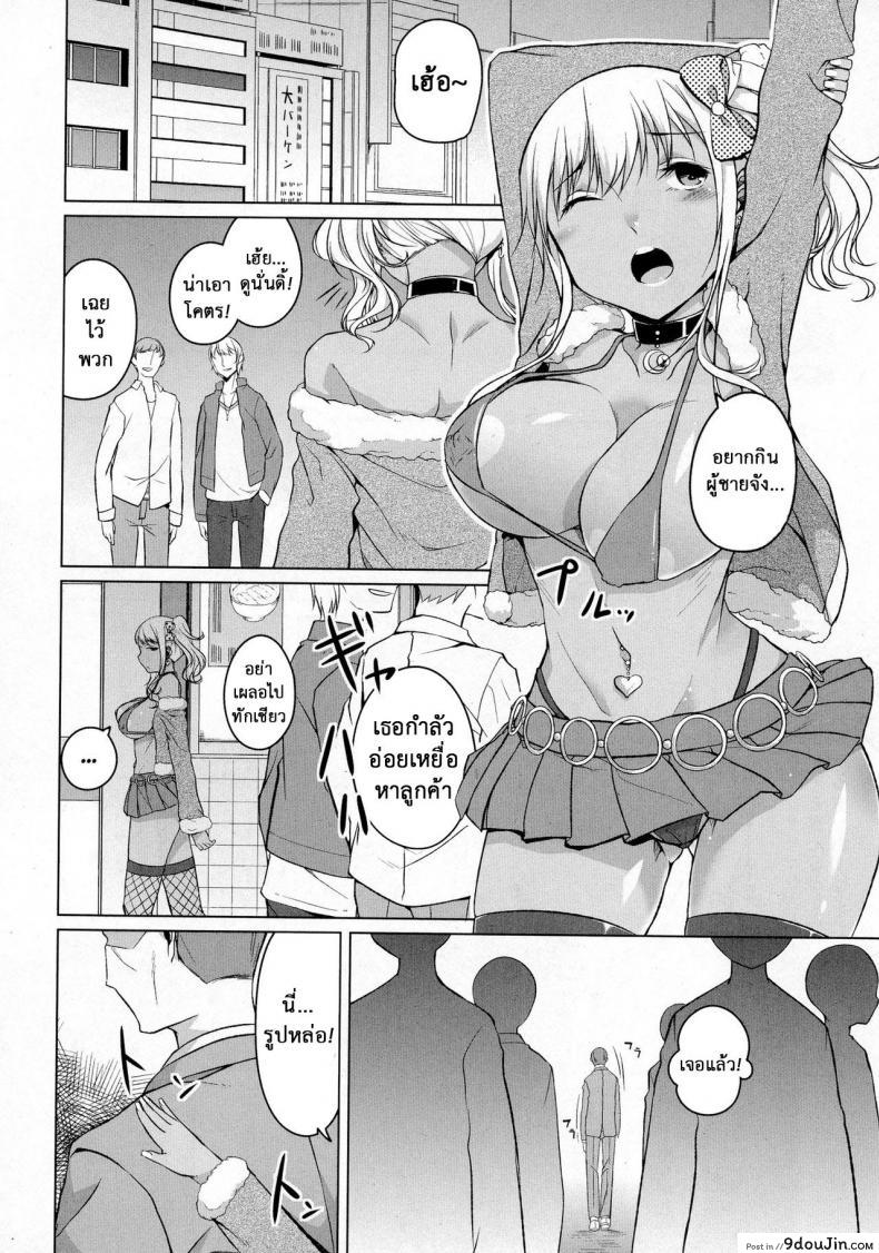 อ่านโดจิน [Naitou Gura] Kakeru Overrun ภาค 1 อ่านฟรี หน้าที่ 16