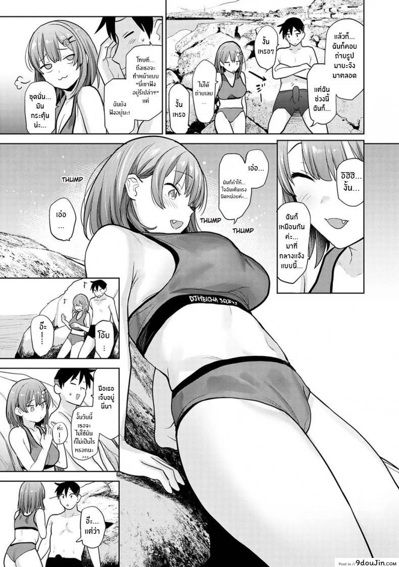 อ่านโดจิน หนังสือรุ่นของเธอ [Azuse] ภาค 06 แปลไทย หน้าที่ 10