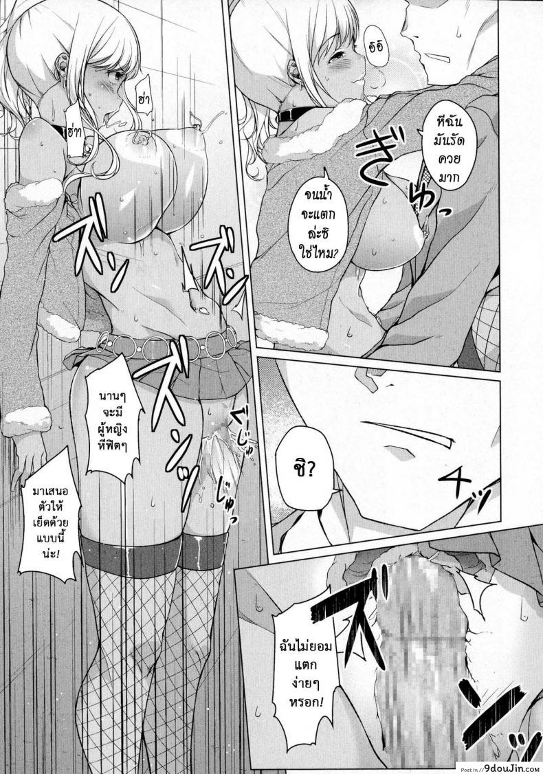 อ่านโดจิน [Naitou Gura] Kakeru Overrun ภาค 1 อ่านฟรี หน้าที่ 19