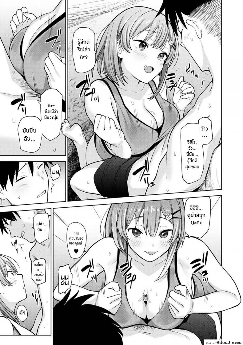 อ่านโดจิน หนังสือรุ่นของเธอ [Azuse] ภาค 06 แปลไทย หน้าที่ 12