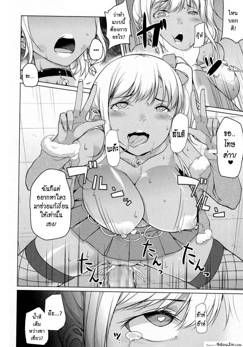 อ่านโดจิน [Naitou Gura] Kakeru Overrun ภาค 1 อ่านฟรี หน้าที่ 20