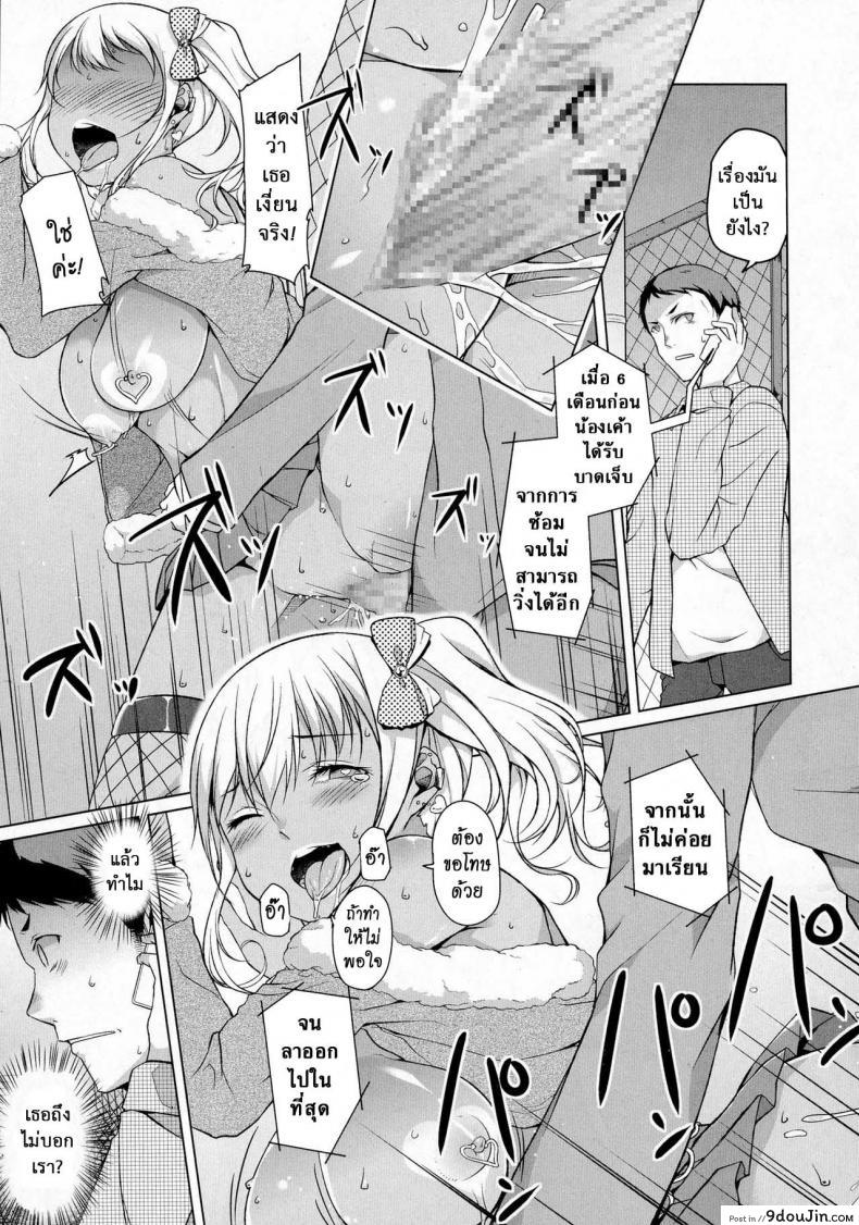 อ่านโดจิน [Naitou Gura] Kakeru Overrun ภาค 1 อ่านฟรี หน้าที่ 21