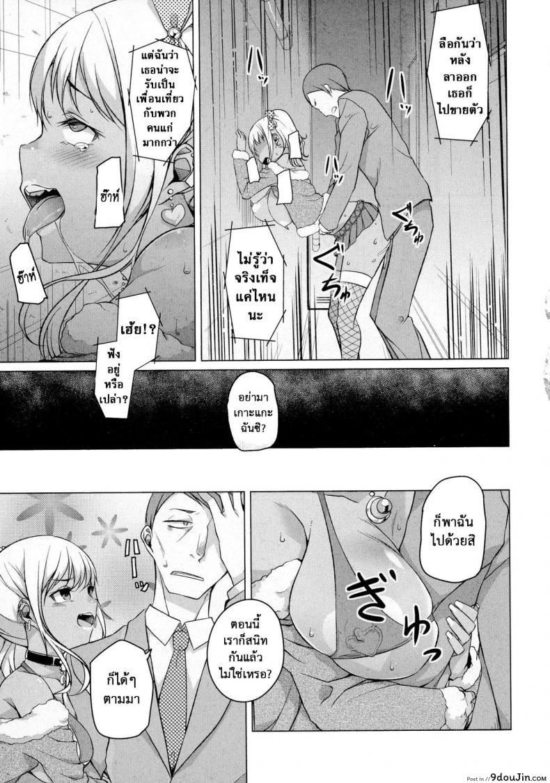 อ่านโดจิน [Naitou Gura] Kakeru Overrun ภาค 1 อ่านฟรี หน้าที่ 23