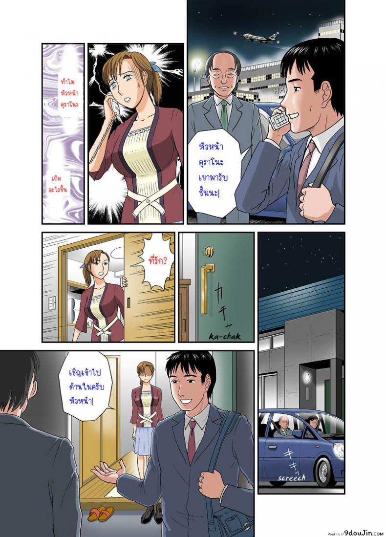 อ่านโดจิน เจ้านายของสามี [Magical Arts (Ema)] Anata ga Shiranai Tsuma no Kao ภาค 2 อ่านฟรี หน้าที่ 11