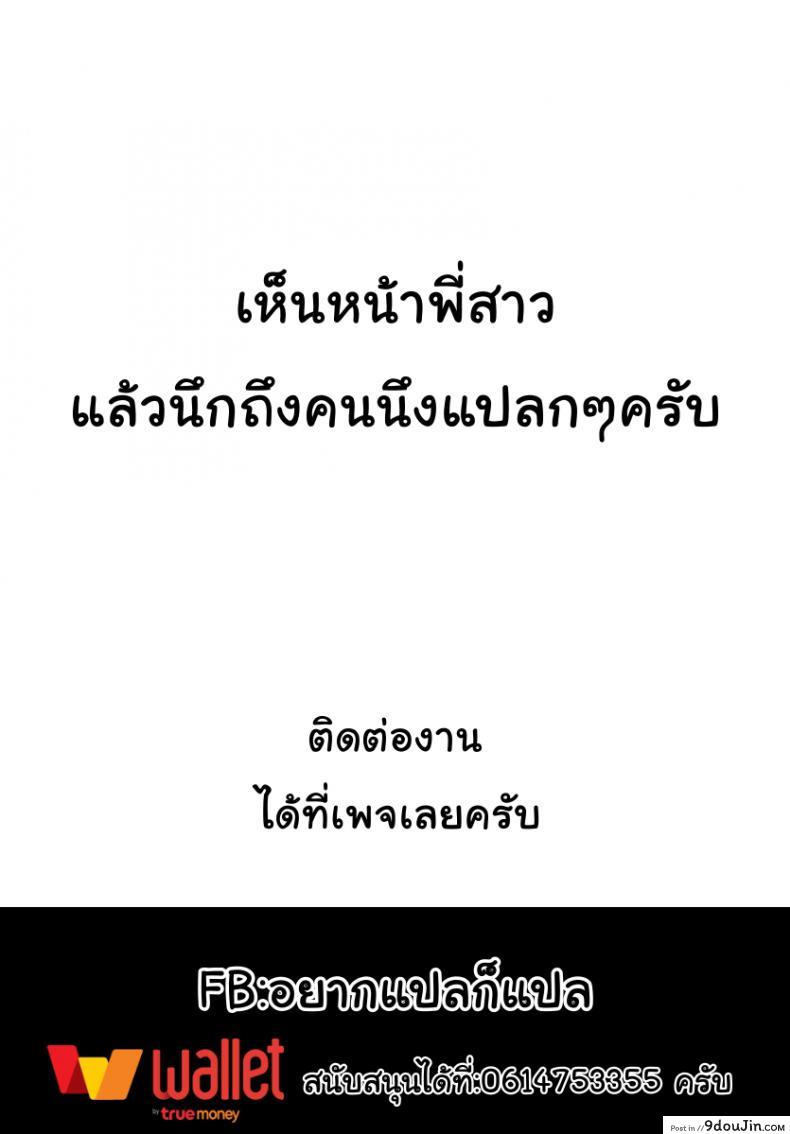 อ่านโดจิน Sister Breeder (COMIC X-EROS #14) [Takeda Hiromitsu] ฝึกพี่สาวเป็นสัตว์เลี้ยง ภาค 2 แปลไทย หน้าที่ 45