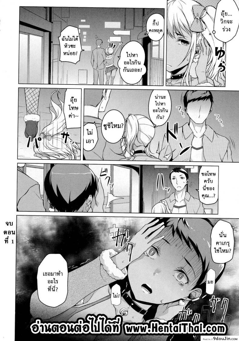 อ่านโดจิน [Naitou Gura] Kakeru Overrun ภาค 1 อ่านฟรี หน้าที่ 24