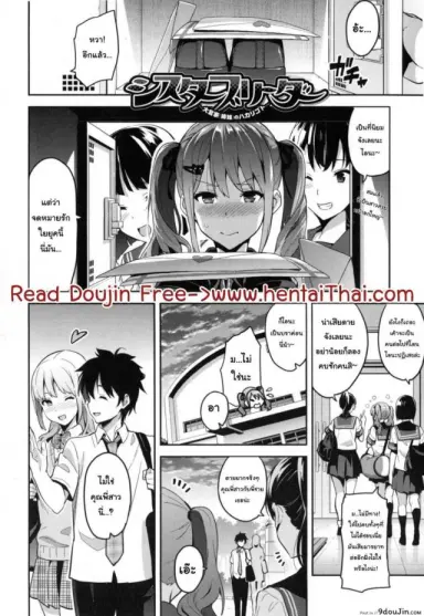ฝึกพี่สาวเป็นสัตว์เลี้ยง [Takeda Hiromitsu] Sister Breeder (COMIC X-EROS #14) ภาค 3 อ่านฟรี