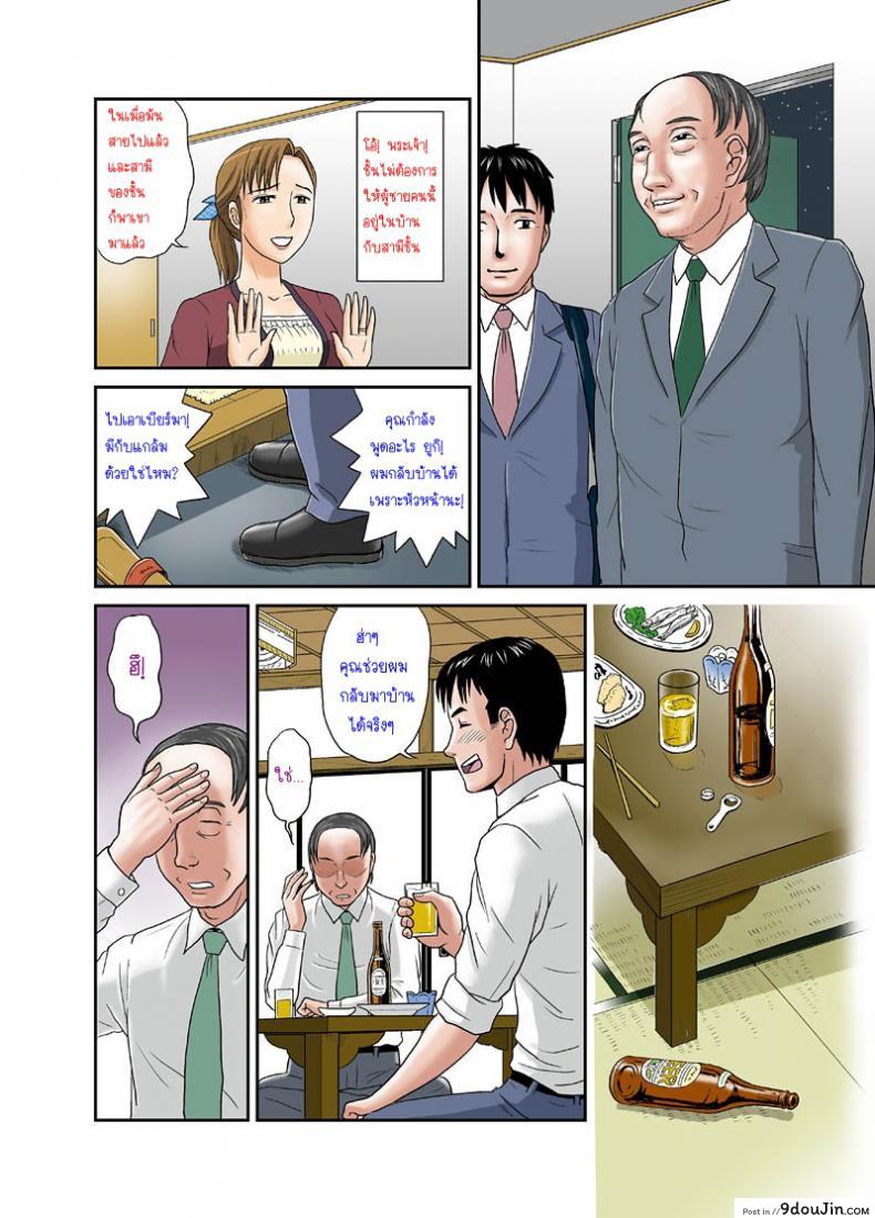 อ่านโดจิน เจ้านายของสามี [Magical Arts (Ema)] Anata ga Shiranai Tsuma no Kao ภาค 2 อ่านฟรี หน้าที่ 12