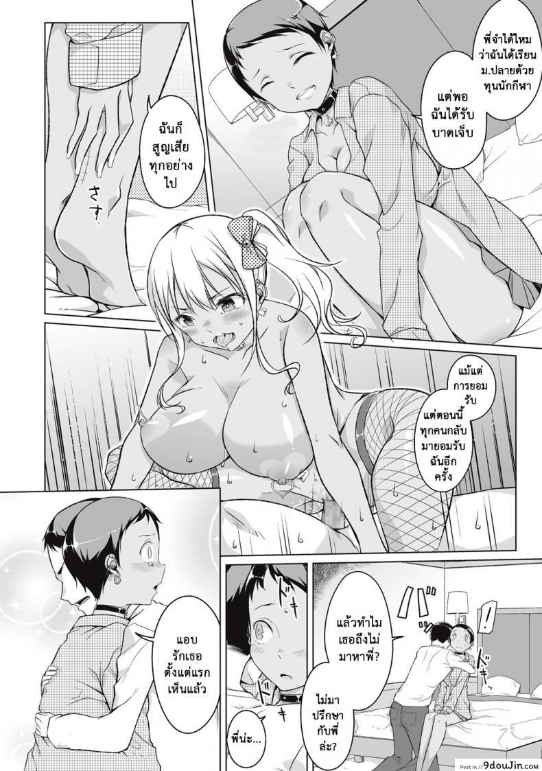 อ่านโดจิน เธอเปลี่ยนไป คาเกรุ [Naitou Gura] Kakeru Overrun ภาค 2 หน้าที่ 2