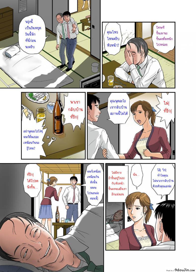 อ่านโดจิน เจ้านายของสามี [Magical Arts (Ema)] Anata ga Shiranai Tsuma no Kao ภาค 2 อ่านฟรี หน้าที่ 13