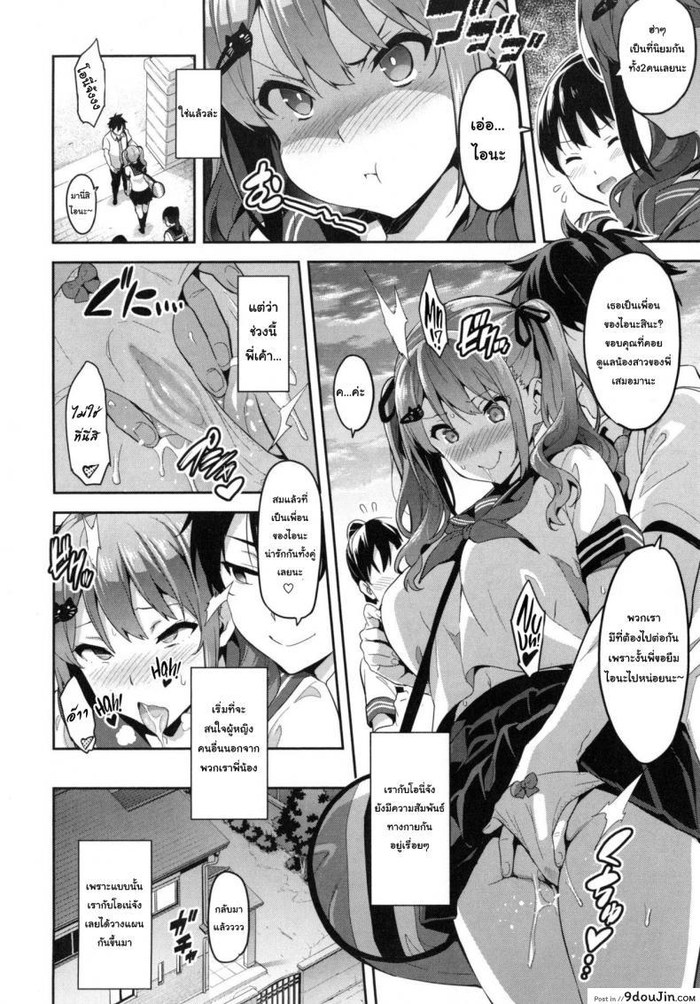 อ่านโดจิน ฝึกพี่สาวเป็นสัตว์เลี้ยง [Takeda Hiromitsu] Sister Breeder (COMIC X-EROS #14) ภาค 3 หน้าที่ 2