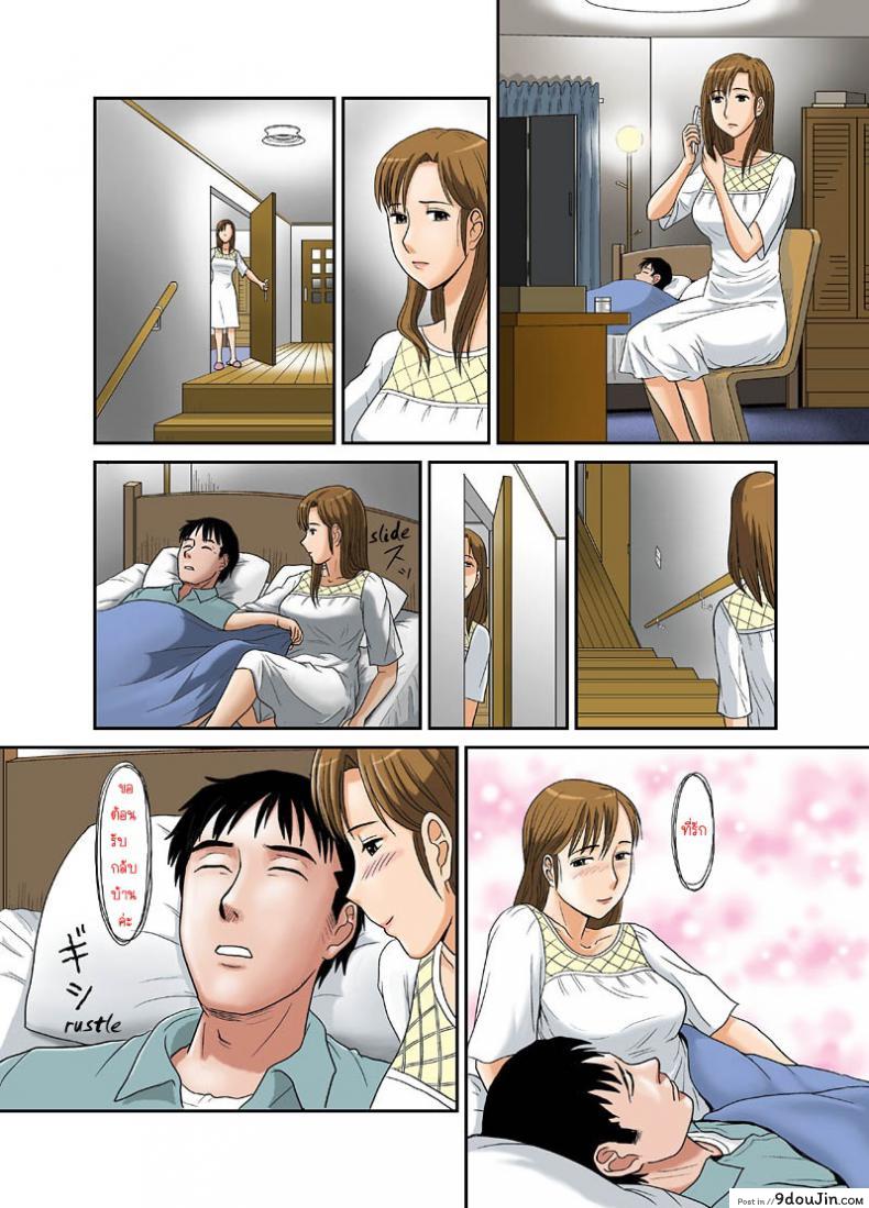 อ่านโดจิน เจ้านายของสามี [Magical Arts (Ema)] Anata ga Shiranai Tsuma no Kao ภาค 2 อ่านฟรี หน้าที่ 14