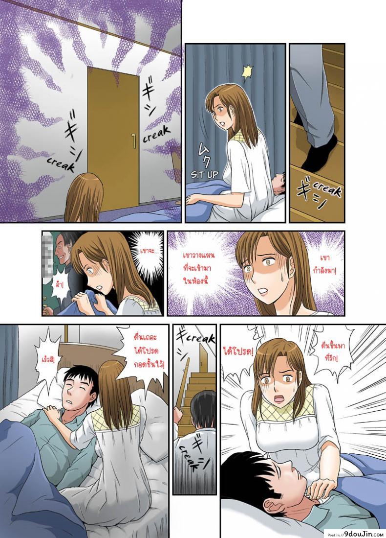 อ่านโดจิน เจ้านายของสามี [Magical Arts (Ema)] Anata ga Shiranai Tsuma no Kao ภาค 2 อ่านฟรี หน้าที่ 15