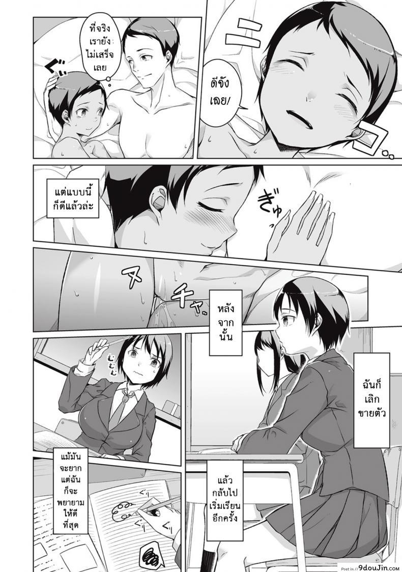 อ่านโดจิน [Naitou Gura] Kakeru Overrun ภาค 2 แปลไทย หน้าที่ 8