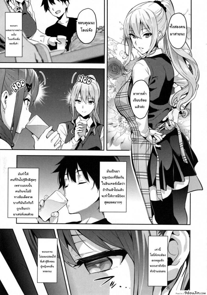 อ่านโดจิน ฝึกพี่สาวเป็นสัตว์เลี้ยง [Takeda Hiromitsu] Sister Breeder (COMIC X-EROS #14) ภาค 3 หน้าที่ 3