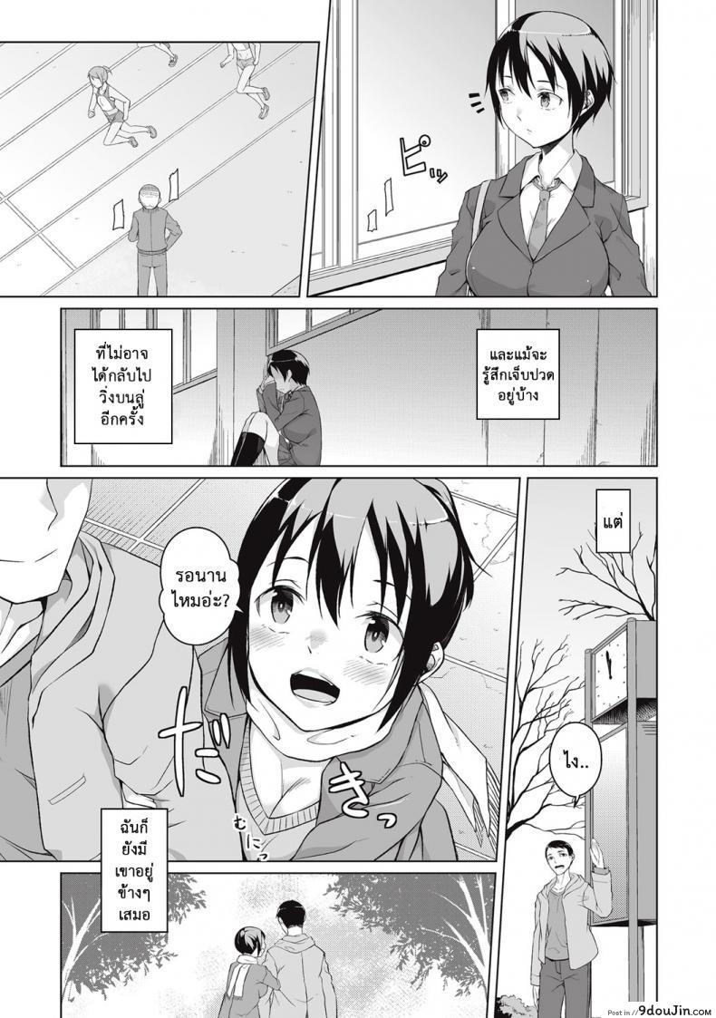 อ่านโดจิน [Naitou Gura] Kakeru Overrun ภาค 2 แปลไทย หน้าที่ 9