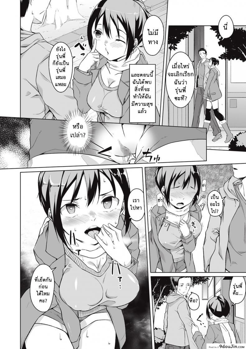 อ่านโดจิน [Naitou Gura] Kakeru Overrun ภาค 2 แปลไทย หน้าที่ 10