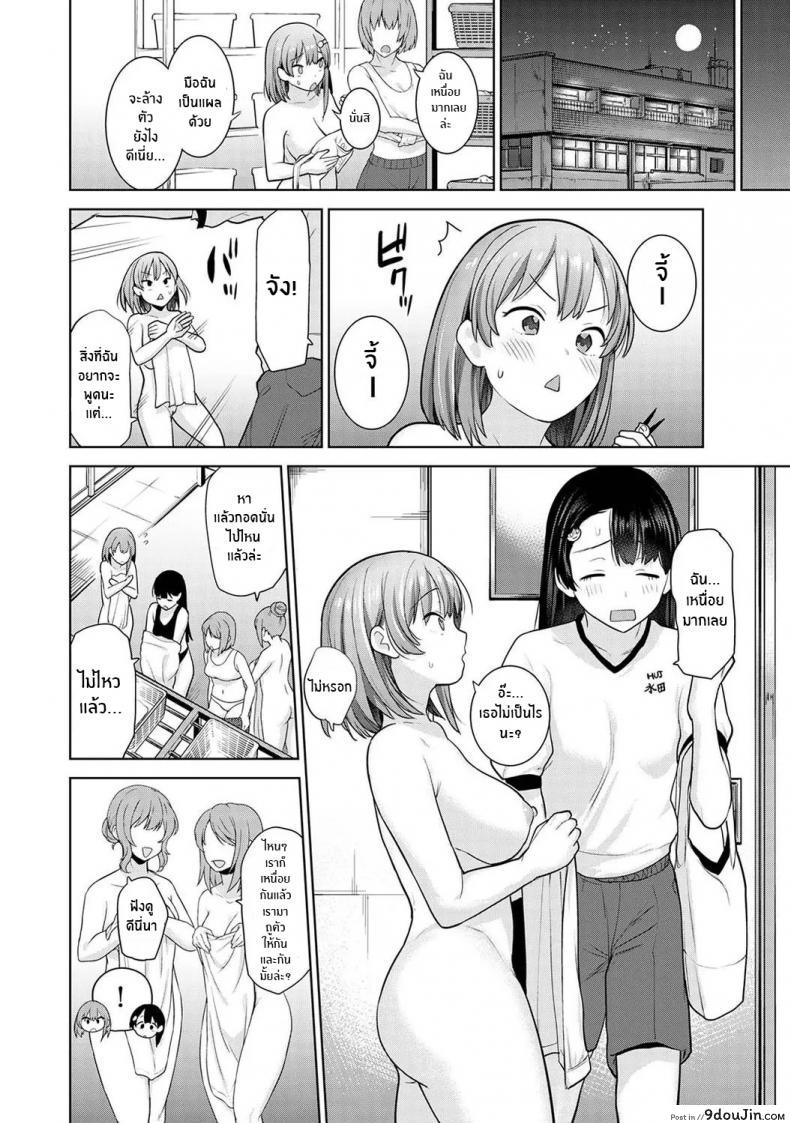 อ่านโดจิน หนังสือรุ่นของเธอ [Azuse] ภาค 06 แปลไทย หน้าที่ 23