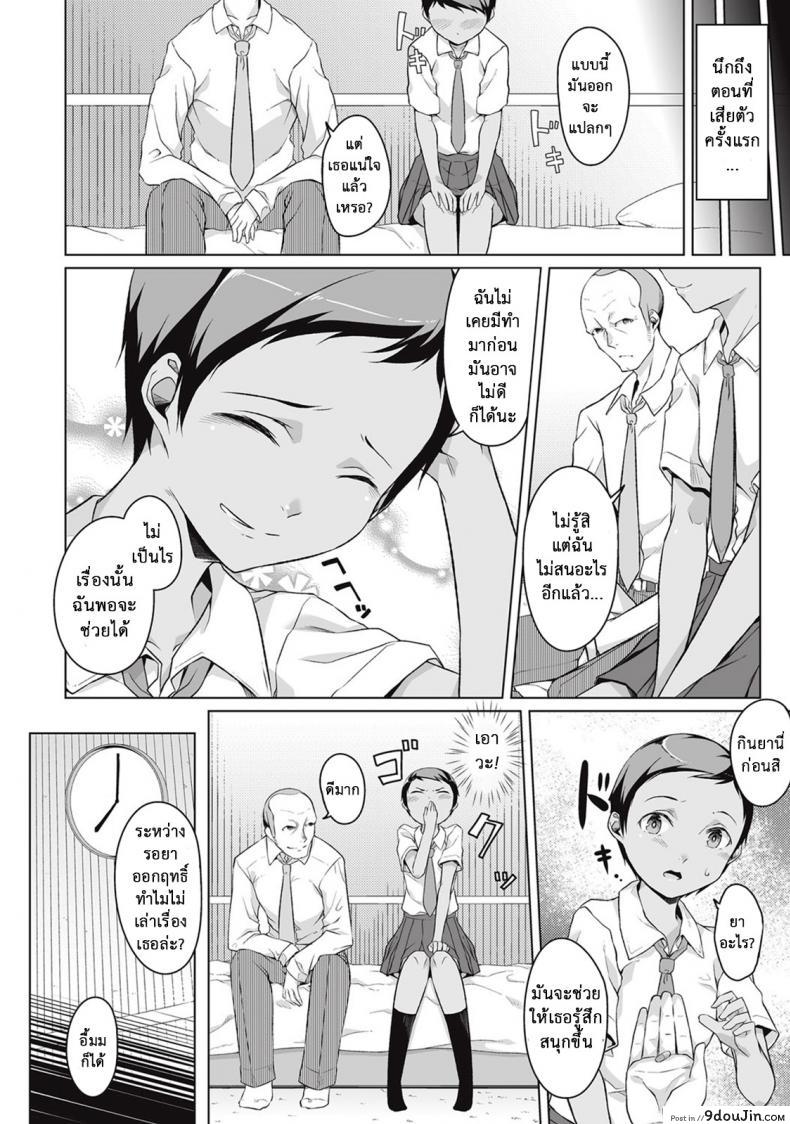 อ่านโดจิน [Naitou Gura] Kakeru Overrun ภาค 2 แปลไทย หน้าที่ 14