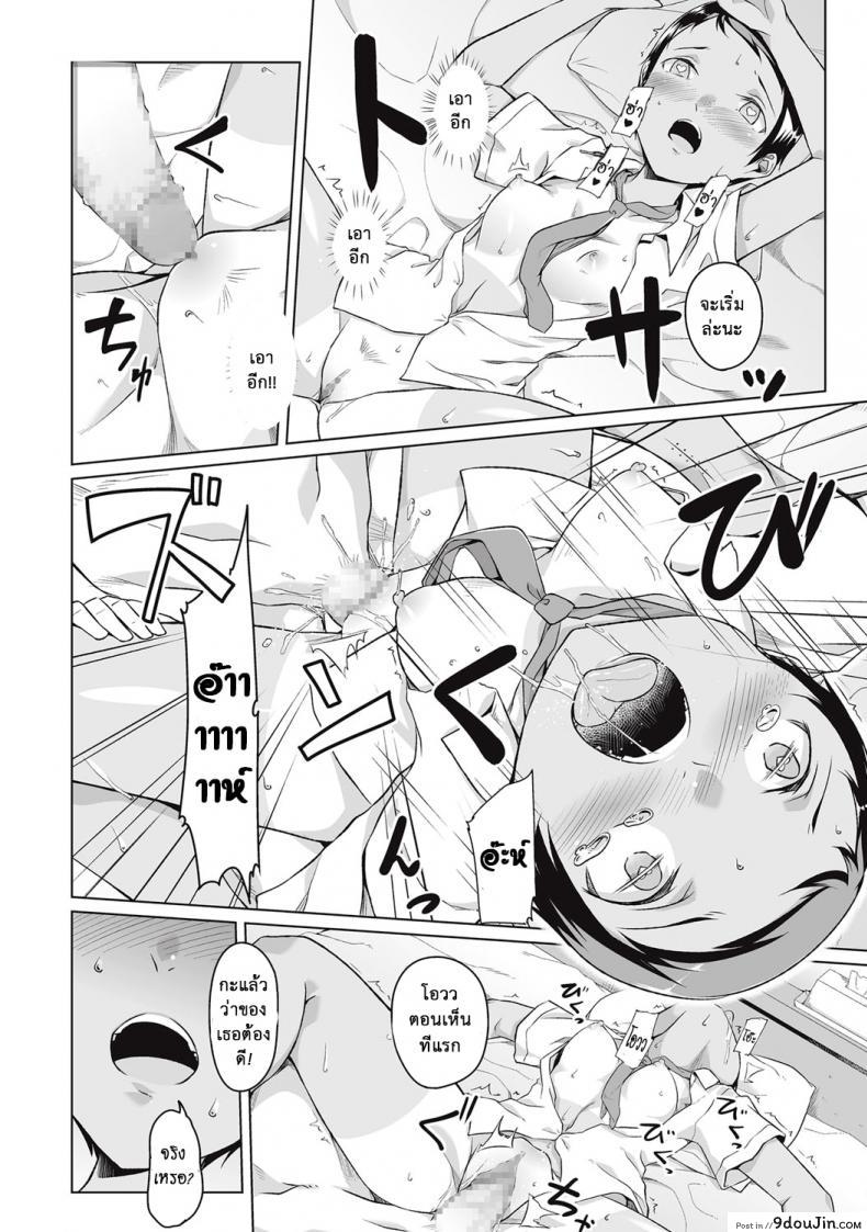 อ่านโดจิน [Naitou Gura] Kakeru Overrun ภาค 2 แปลไทย หน้าที่ 16