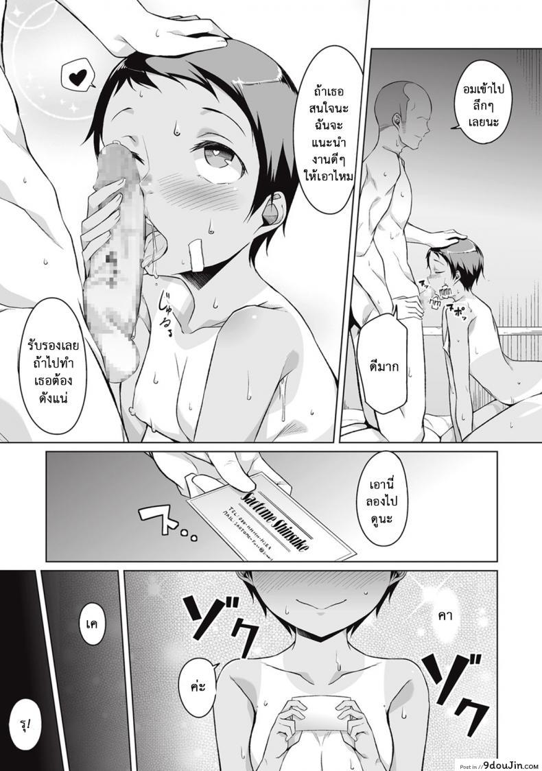 อ่านโดจิน [Naitou Gura] Kakeru Overrun ภาค 2 แปลไทย หน้าที่ 19