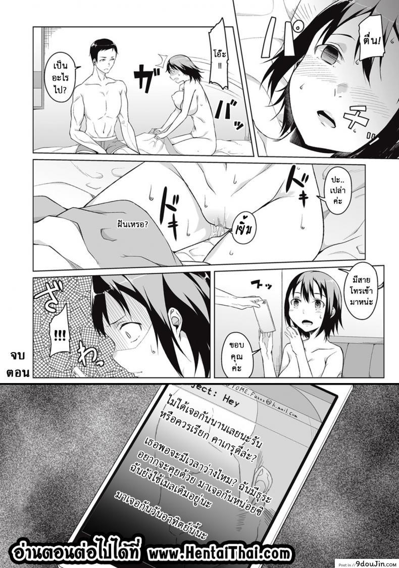 อ่านโดจิน [Naitou Gura] Kakeru Overrun ภาค 2 แปลไทย หน้าที่ 20