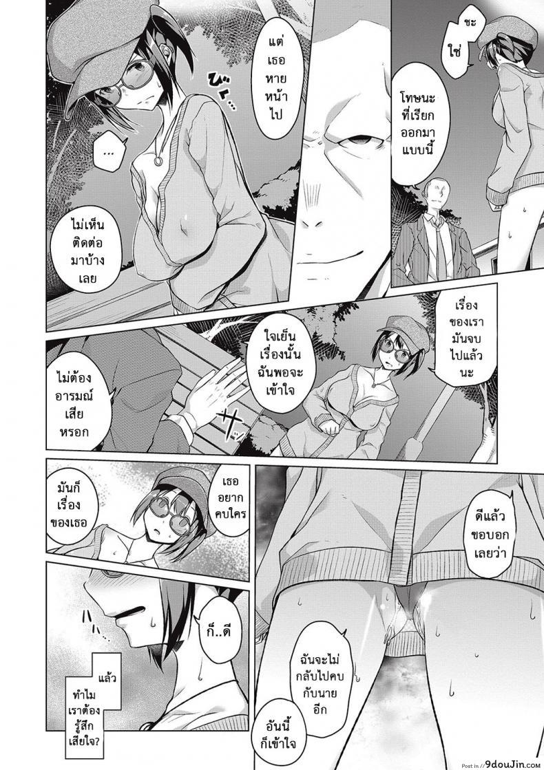 อ่านโดจิน เธอเปลี่ยนไป คาเกรุ [Naitou Gura] Kakeru Overrun ภาค 3 หน้าที่ 2