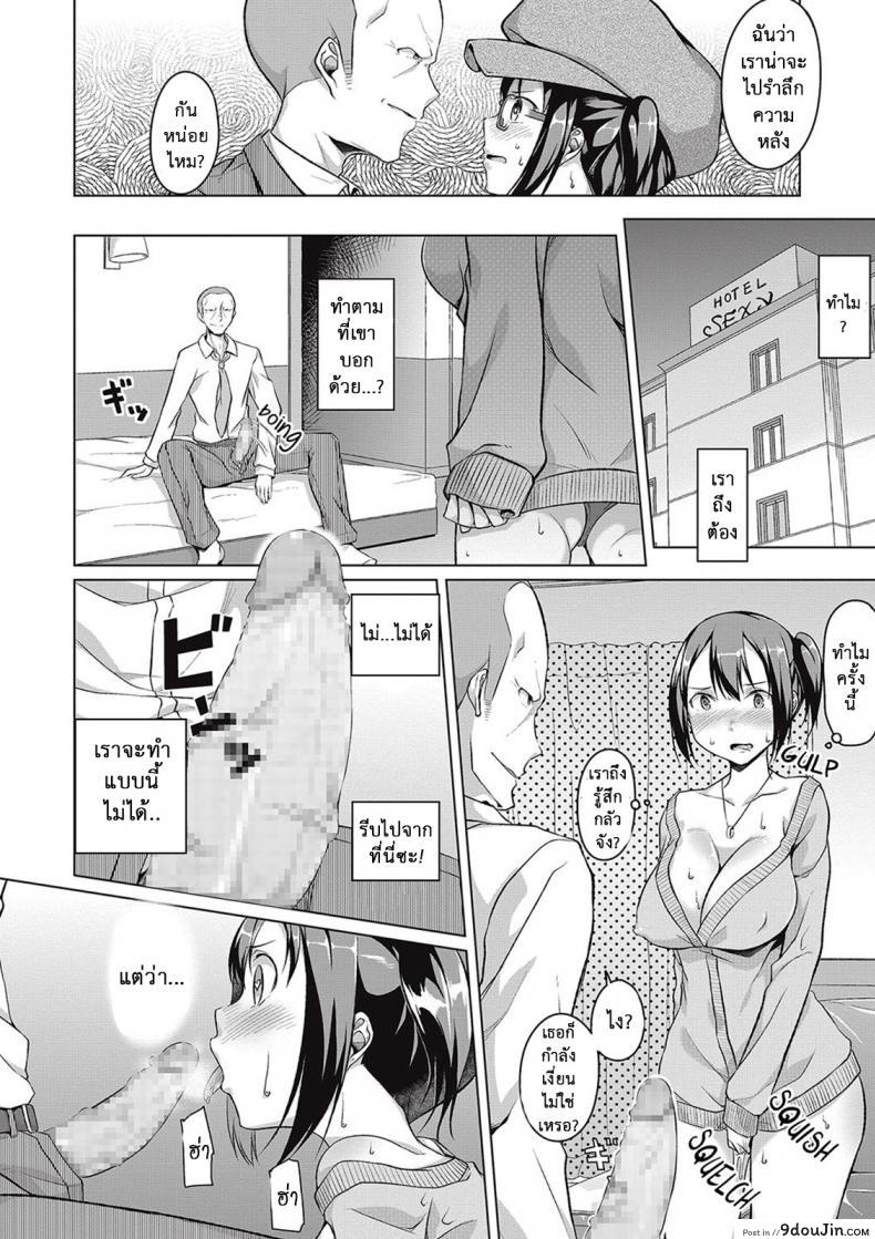 อ่านโดจิน เธอเปลี่ยนไป คาเกรุ [Naitou Gura] Kakeru Overrun ภาค 3 หน้าที่ 4