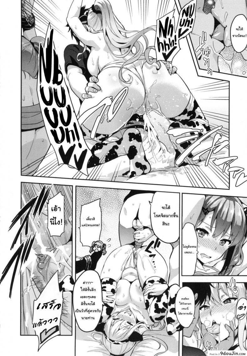 อ่านโดจิน ฝึกพี่สาวเป็นสัตว์เลี้ยง [Takeda Hiromitsu] Sister Breeder (COMIC X-EROS #14) ภาค 3 อ่านฟรี หน้าที่ 8
