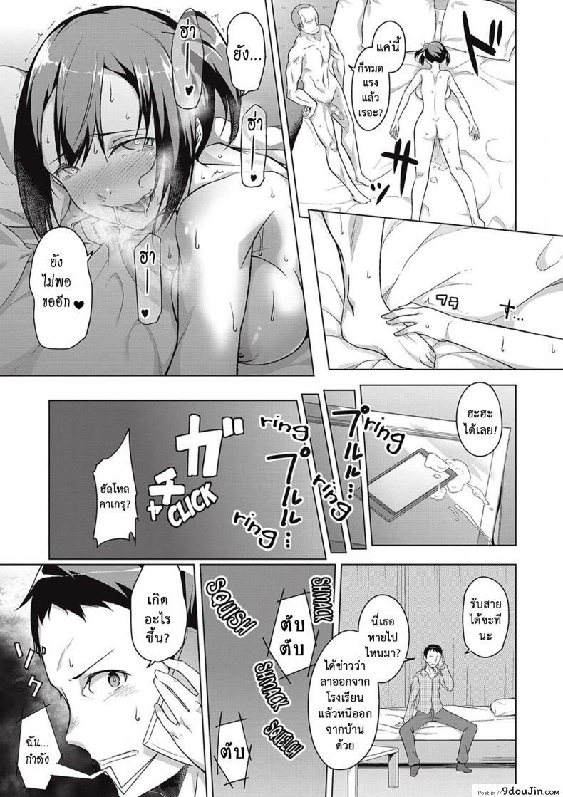 อ่านโดจิน [Naitou Gura] Kakeru Overrun ภาค 3 แปลไทย หน้าที่ 11