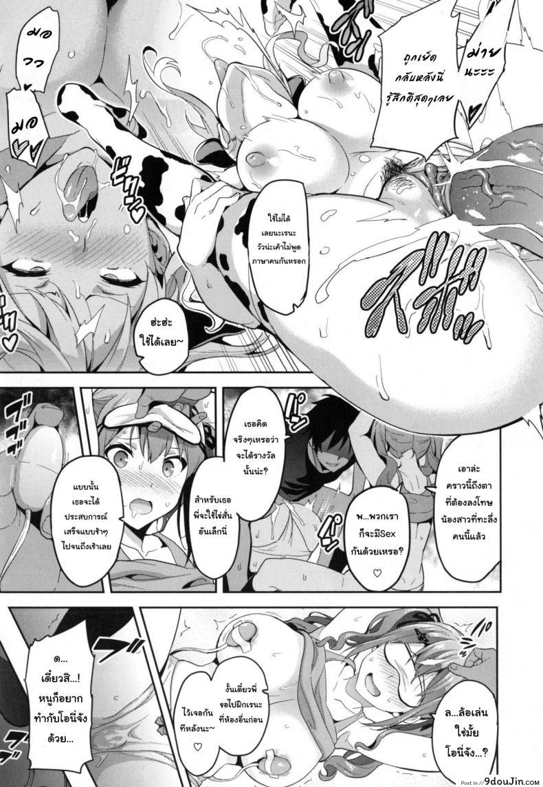 อ่านโดจิน ฝึกพี่สาวเป็นสัตว์เลี้ยง [Takeda Hiromitsu] Sister Breeder (COMIC X-EROS #14) ภาค 3 อ่านฟรี หน้าที่ 9