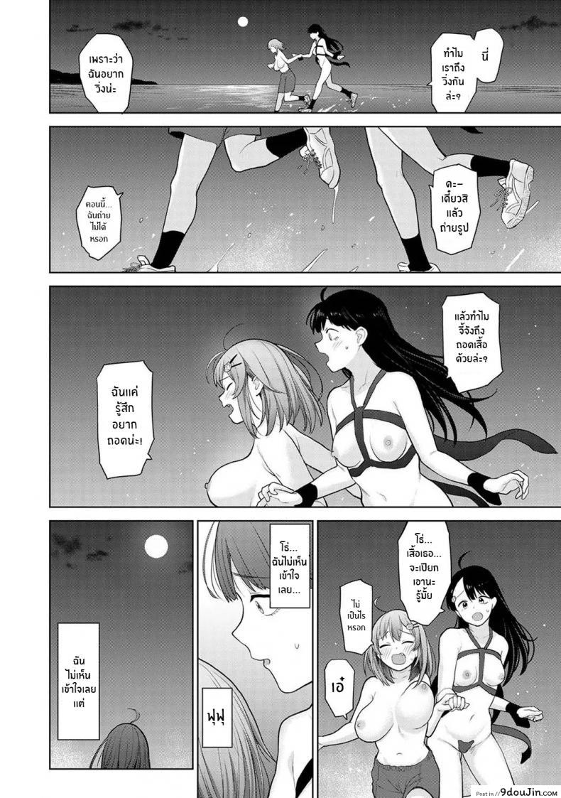 อ่านโดจิน SotsuAl [Azuse] แปลไทย หน้าที่ 9