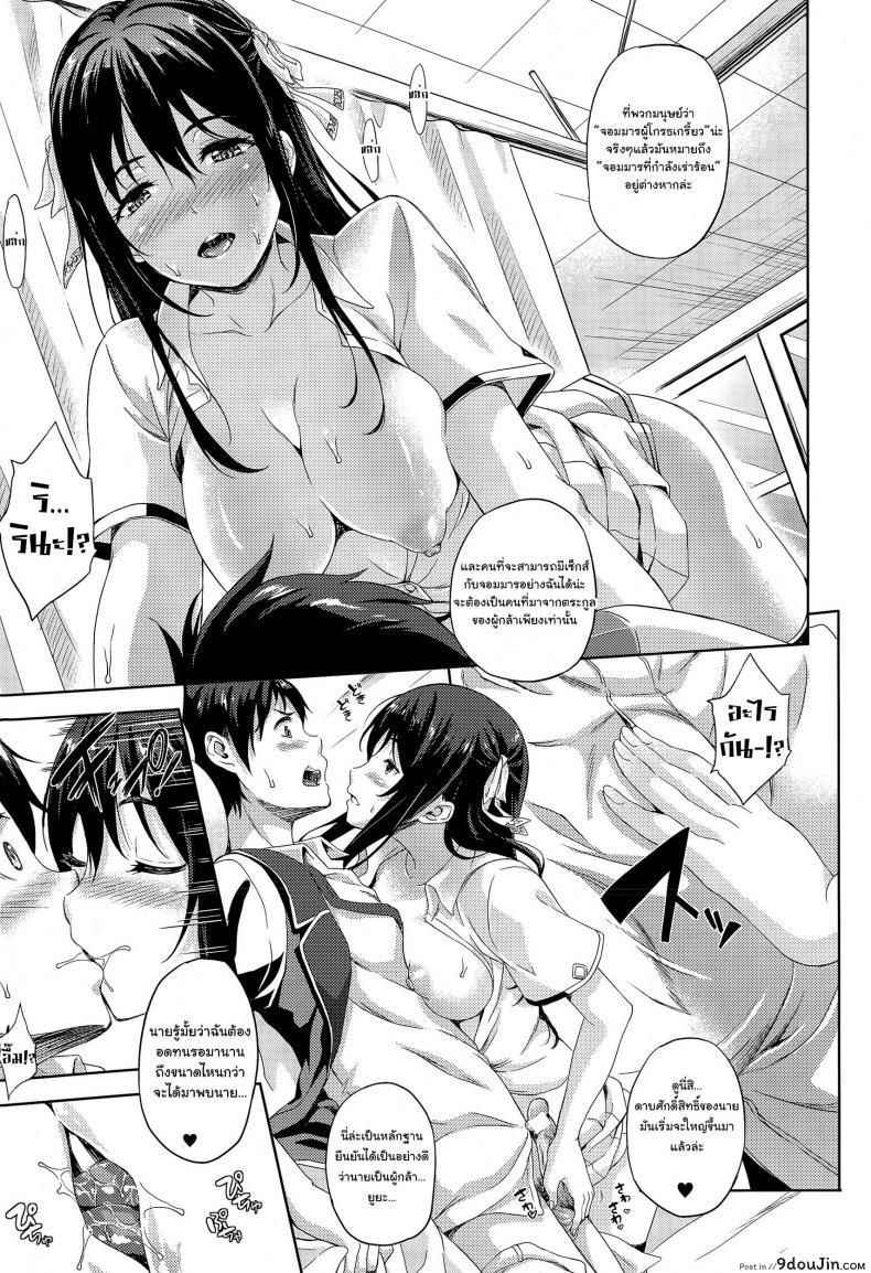 อ่านโดจิน เจ้าสาวผมเป็นจอมมาร [Nanase Mizuho] Oyome-san wa Maou!? ภาค 01 แปลไทย หน้าที่ 7