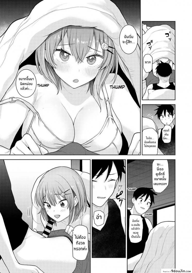อ่านโดจิน SotsuAl [Azuse] แปลไทย หน้าที่ 12