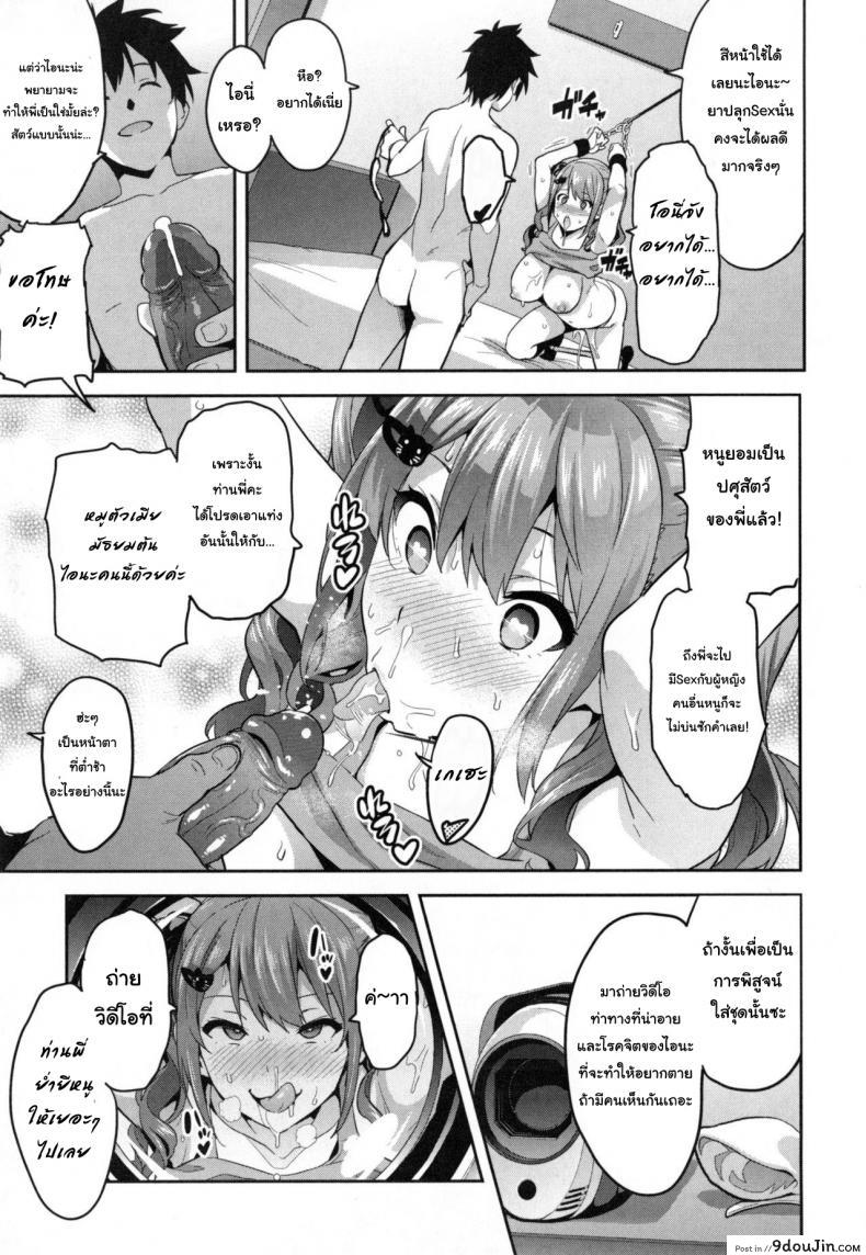 อ่านโดจิน ฝึกพี่สาวเป็นสัตว์เลี้ยง [Takeda Hiromitsu] Sister Breeder (COMIC X-EROS #14) ภาค 3 อ่านฟรี หน้าที่ 11