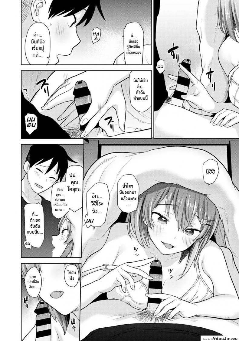 อ่านโดจิน SotsuAl [Azuse] แปลไทย หน้าที่ 13