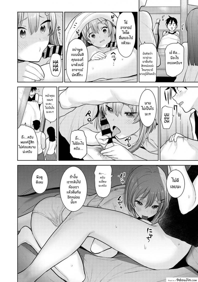 อ่านโดจิน SotsuAl [Azuse] แปลไทย หน้าที่ 15