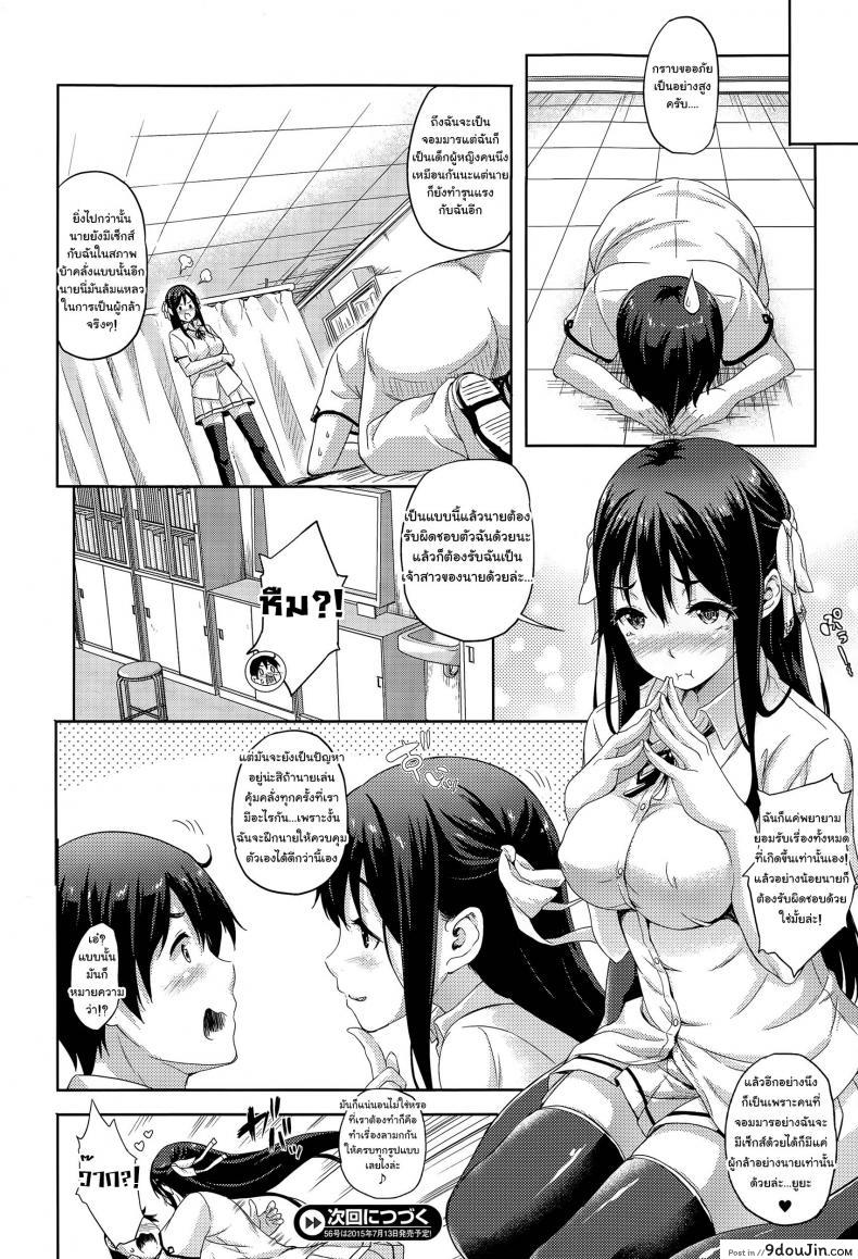 อ่านโดจิน เจ้าสาวผมเป็นจอมมาร [Nanase Mizuho] Oyome-san wa Maou!? ภาค 01 แปลไทย หน้าที่ 16
