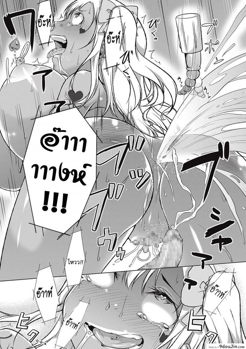 อ่านโดจิน [Naitou Gura] Kakeru Overrun ภาค 3 แปลไทย หน้าที่ 23